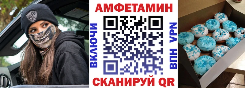 Амфетамин VHQ  купить наркоту  Нижний Ломов 
