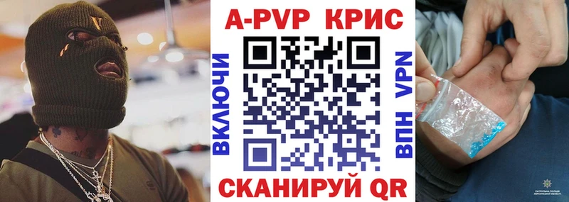 A-PVP крисы CK  Нижний Ломов 