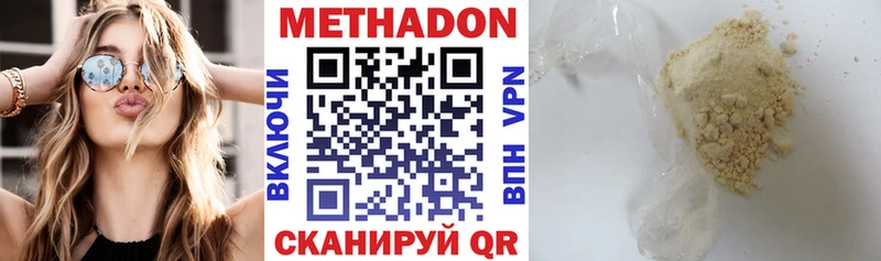 Метадон кристалл мега Нижний Ломов
